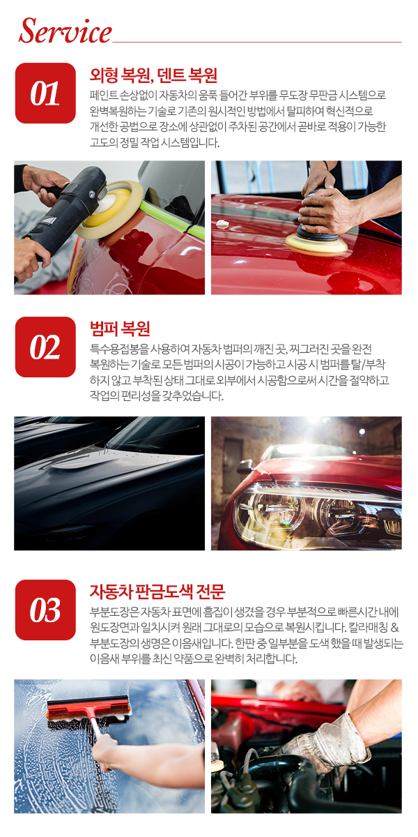 성원중기공업사_모바일